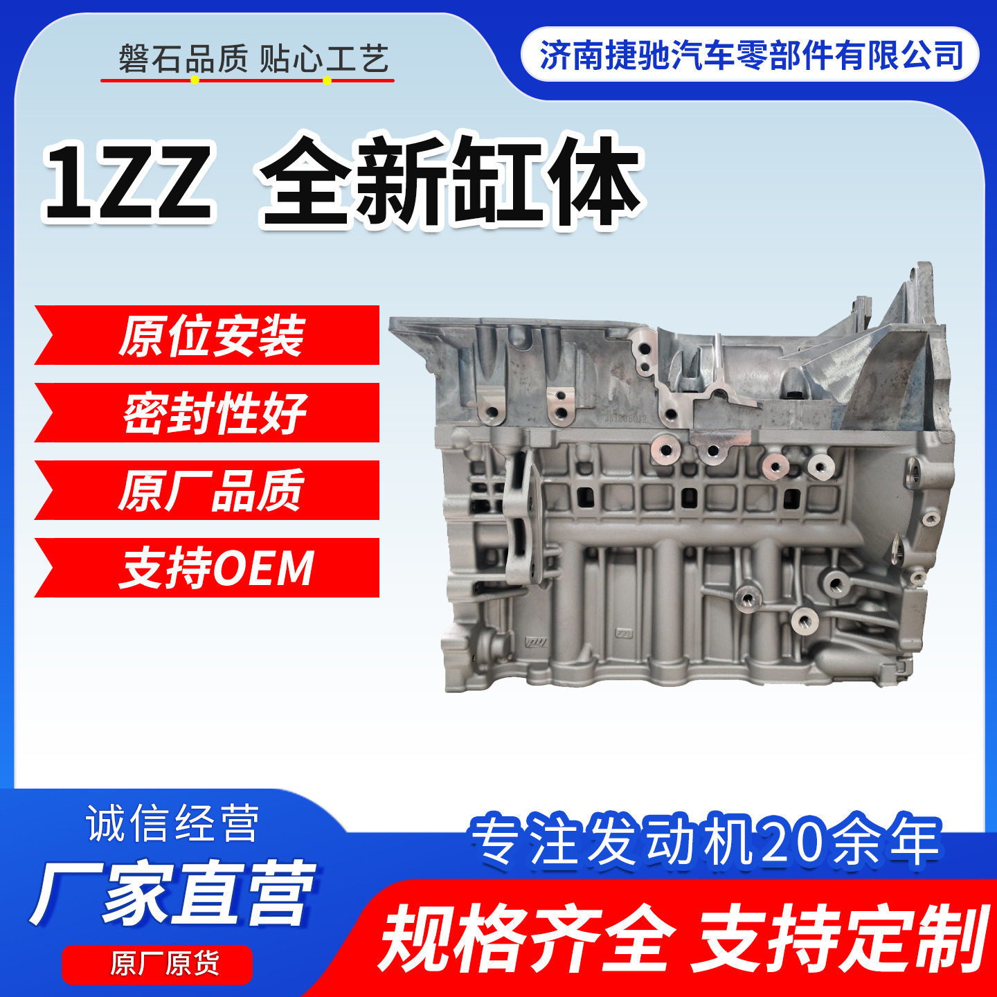 1ZZ全新缸体丰田1.8L发动机裸缸体花冠卡罗拉1ZZ发动机空缸体