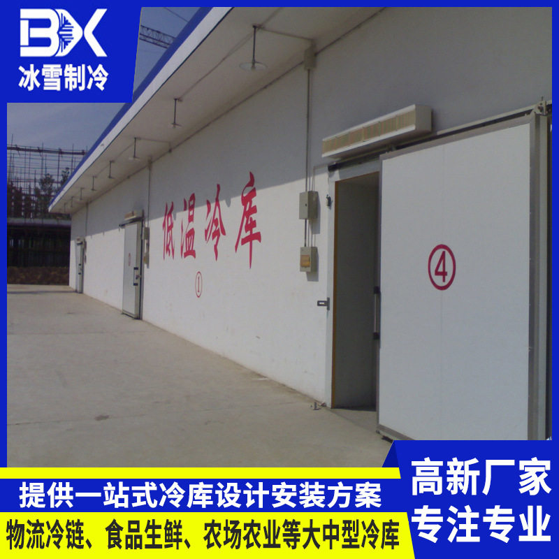 深圳冷库全套设备安装超市酒店冷冻库饭店旅馆食品保鲜库冷藏柜