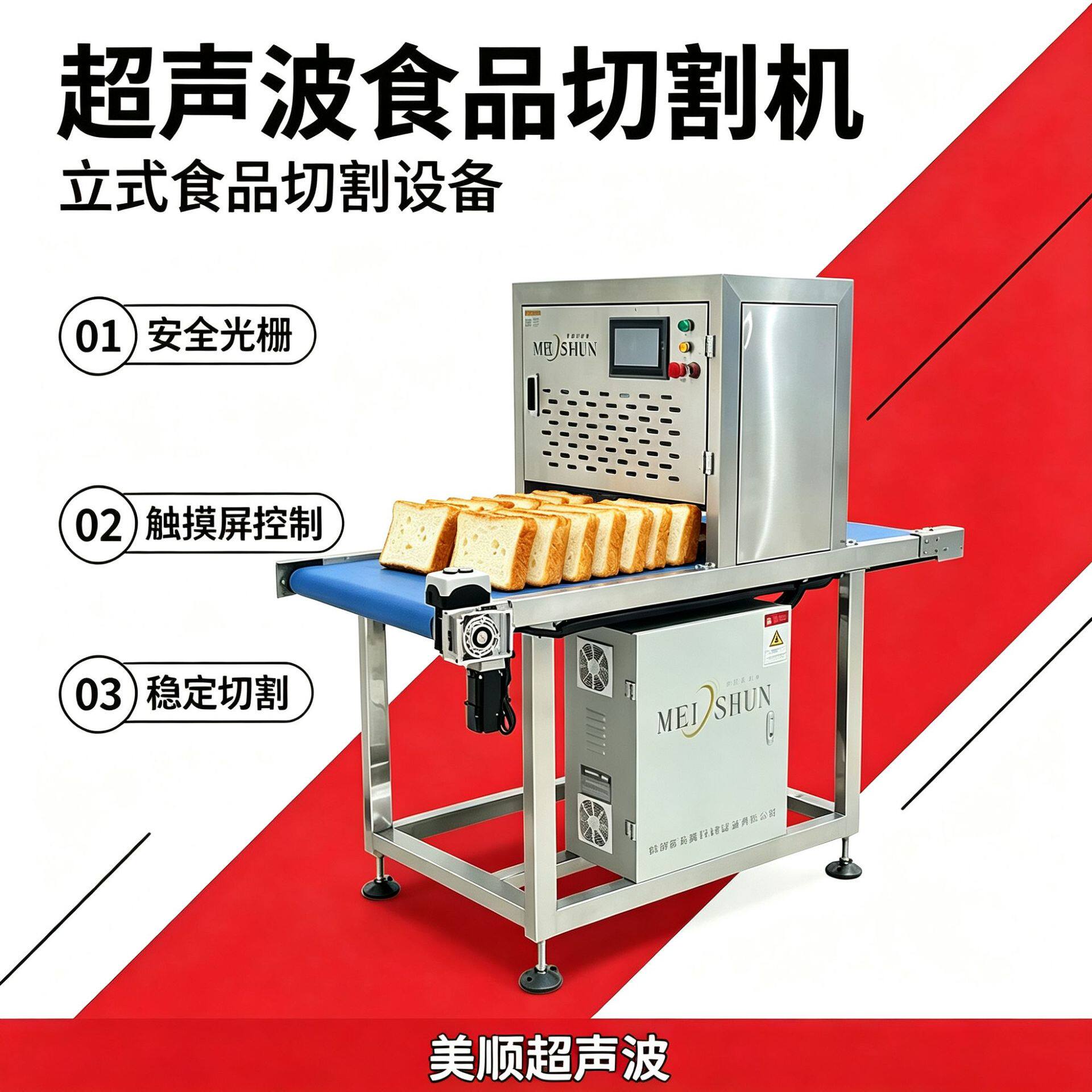 商用全自动流水线超声波切割玫瑰芝士机械机器设备
