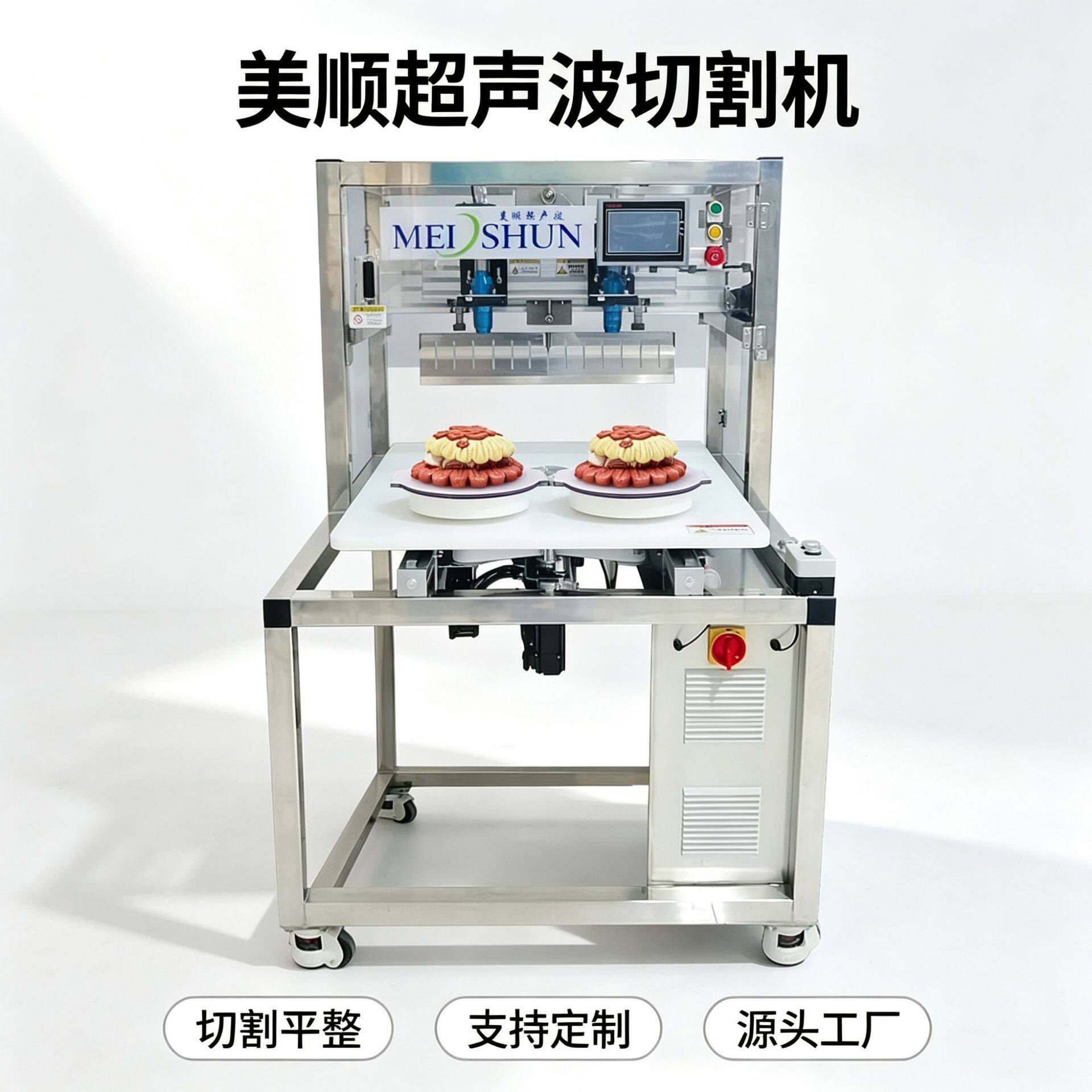 单机版商用小型超声波香蕉磅蛋糕分切机械设备