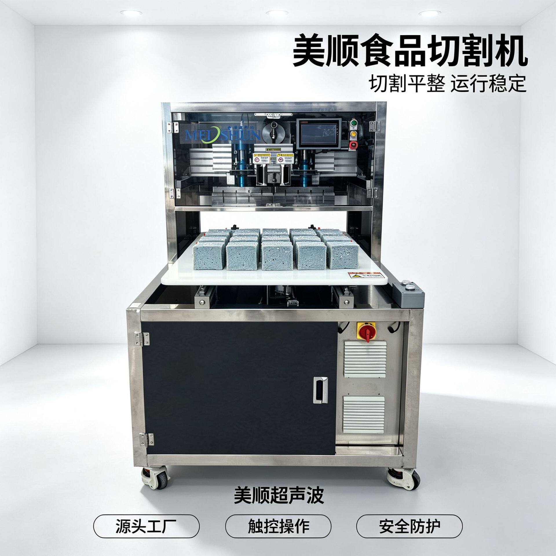 单机版美顺超声波切割红糖沙琪玛机械机器设备