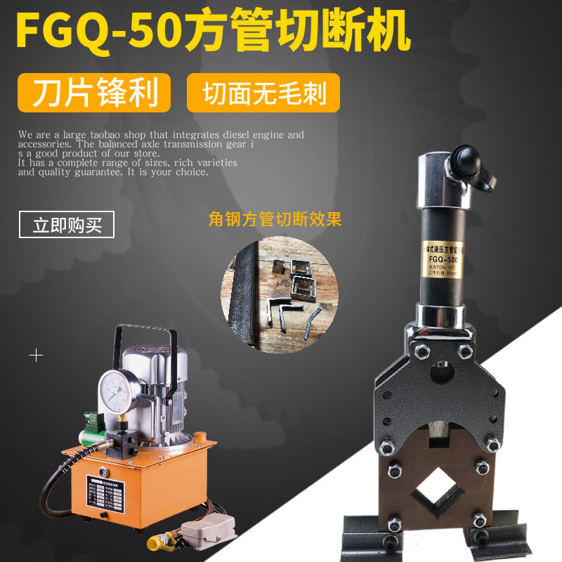 液压方管角铁角钢切断机切断模50镀锌铁方管电动冲口角钢切料模具