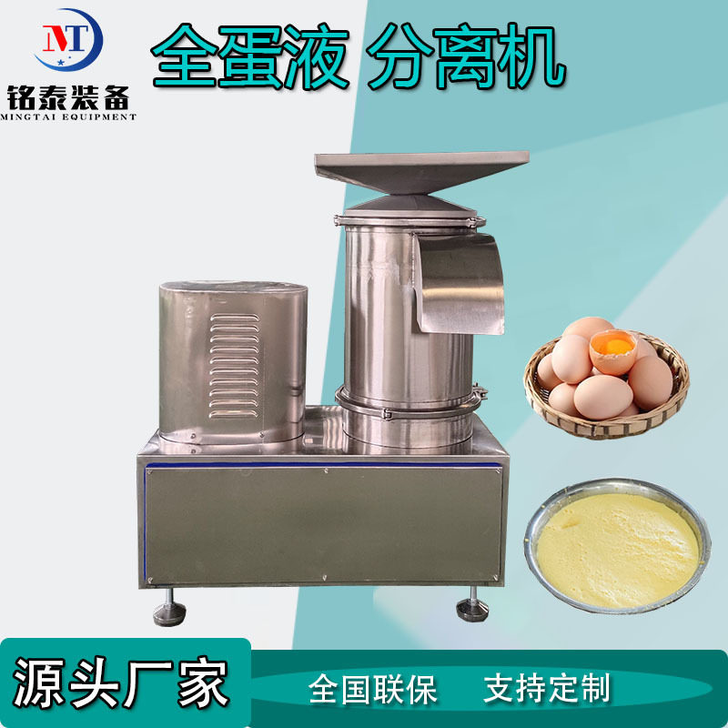 商用蛋壳蛋液分离机蛋糕房商用打蛋设备全蛋液全自动磕蛋机
