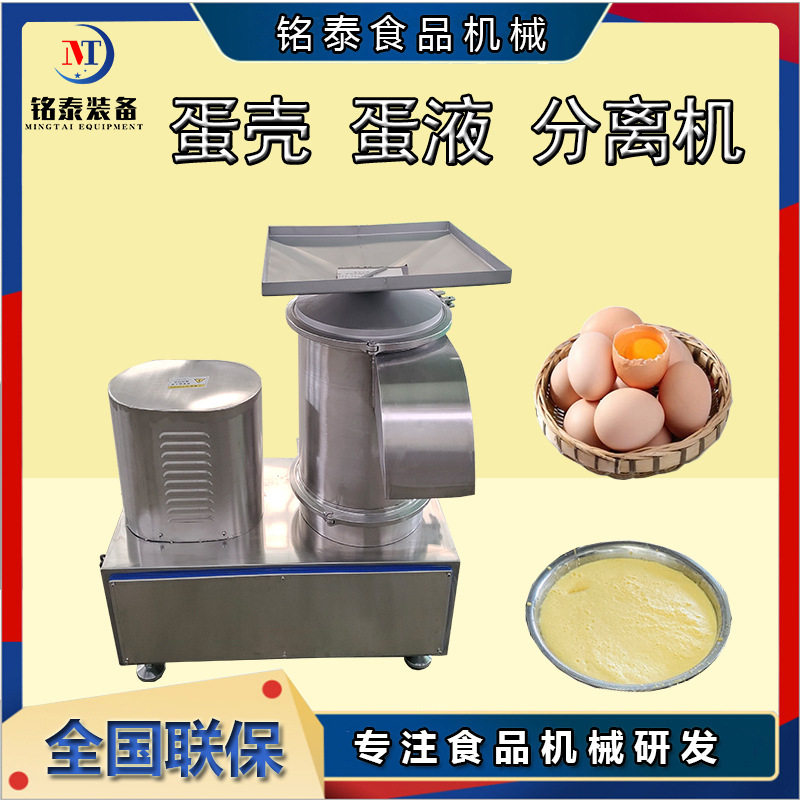 蛋糕房圆筒式甩蛋机全自动蛋液提取设备商用蛋壳蛋液分离机