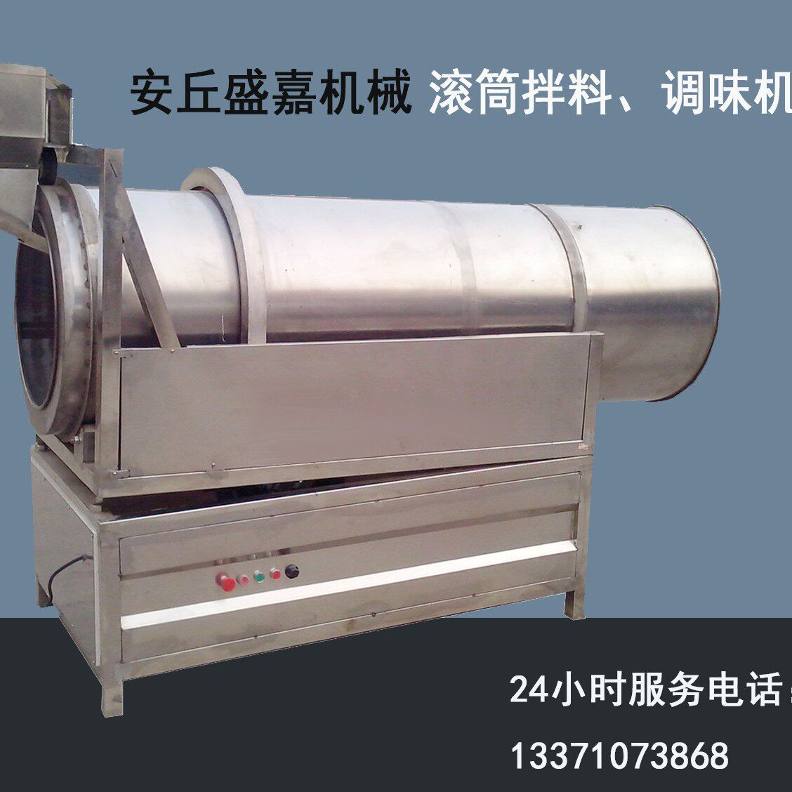 销售电动连续式调味机拌料机用的滚筒拌料机械设备。
