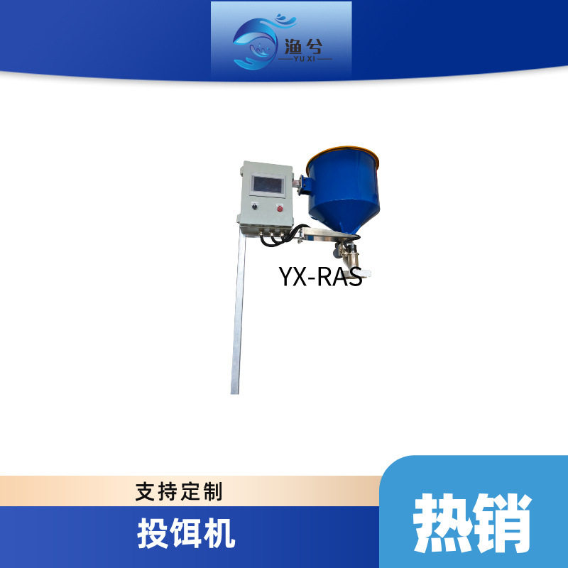水产养殖固定式PP精准投饵机独立控时鱼池固装防腐投饵器