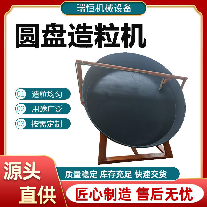 复合肥生产线小颗粒圆盘造粒设备鸡粪牛粪有机肥盘式制粒机