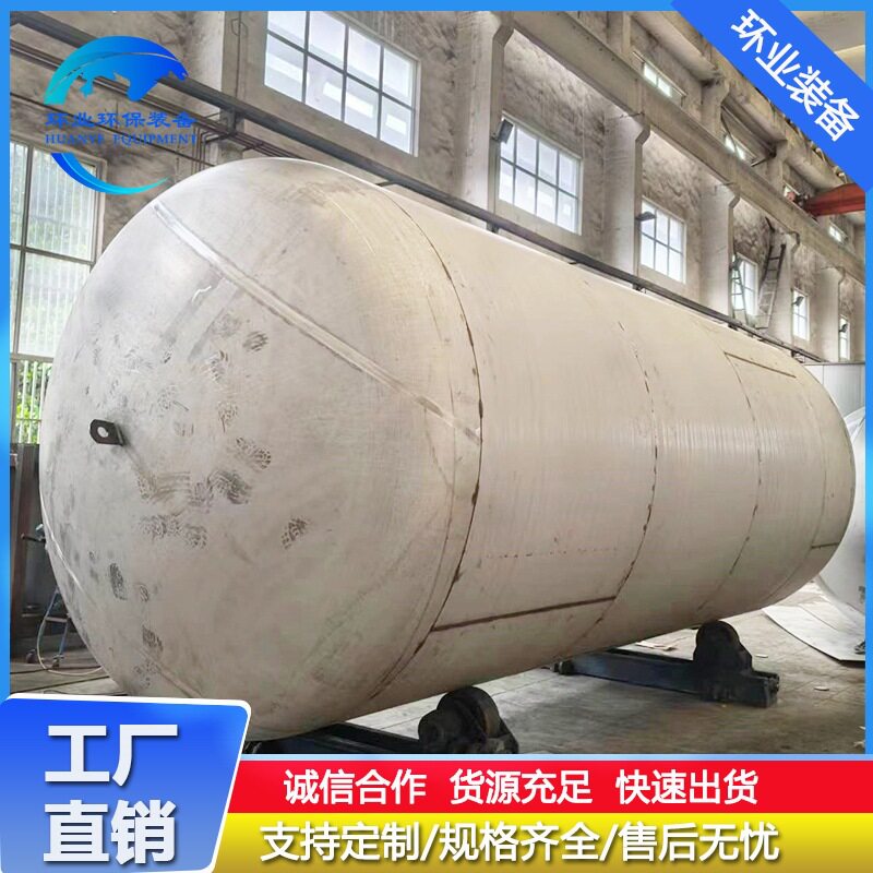 不锈钢冷凝液收集罐甲苯二异氰酸酯储罐氢氧化物冷凝水贮槽