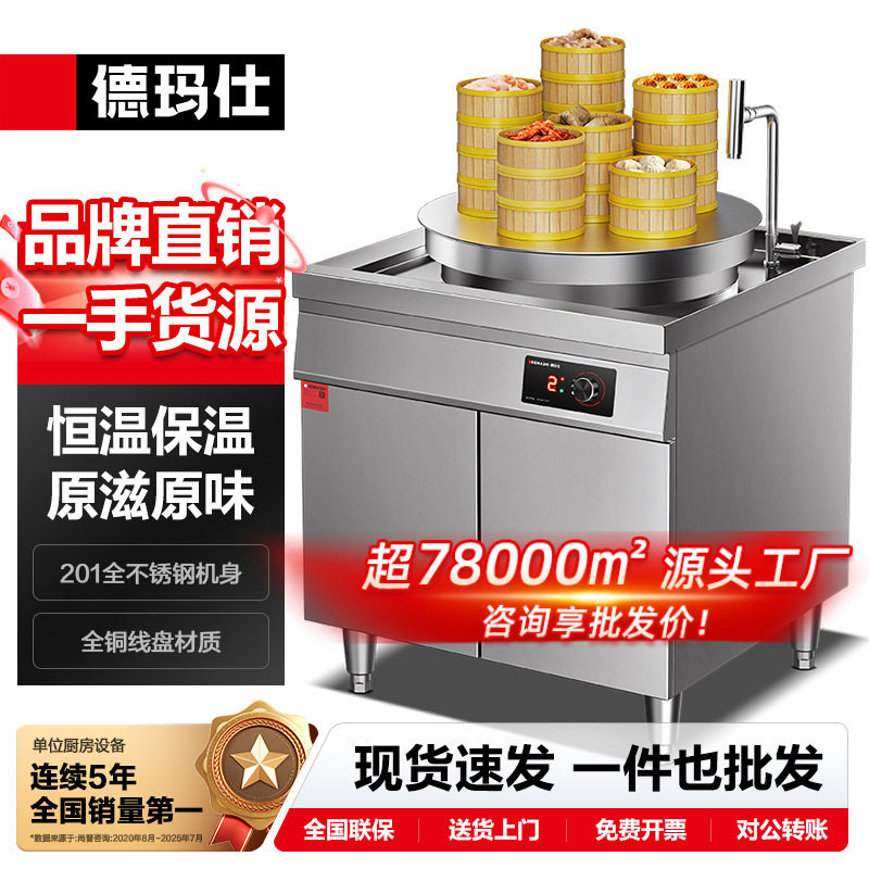 德玛仕大功率六孔煮食炉商用电热蒸炉-新厨丨新芯保护6孔蒸煮炉