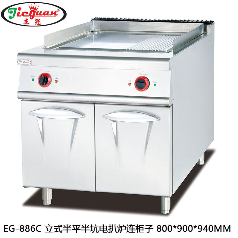 杰冠EG-886C立式半坑半平电扒炉电热铁板烧牛扒炉西餐厨房设备