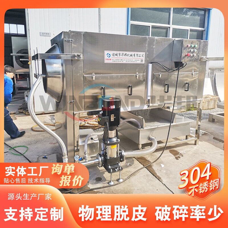 琥珀核桃果仁去皮机核桃仁脱衣设备商用鲜核桃坚果仁加工设备