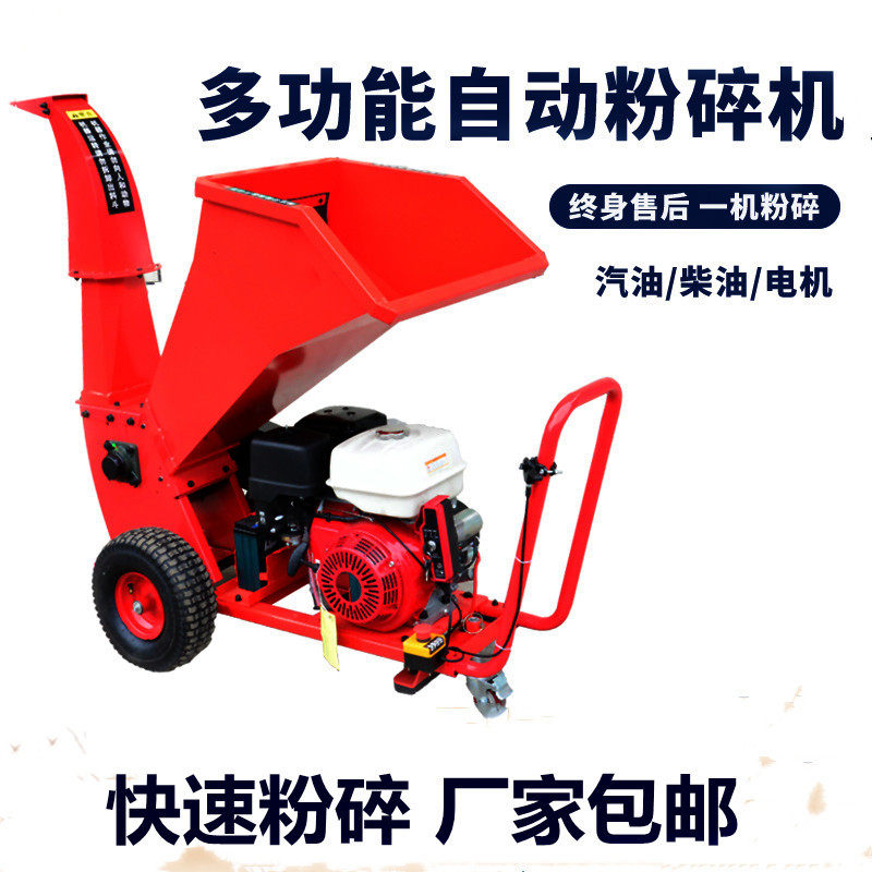 果园林树枝粉碎机碎枝机碎木机破碎机农业机械柴油果树枝条葡萄枝