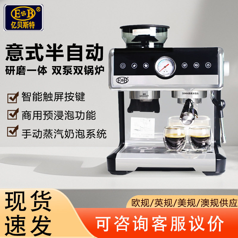 220V意式浓缩半自动咖啡机家用办公室商用奶泡研磨一体现磨咖啡机