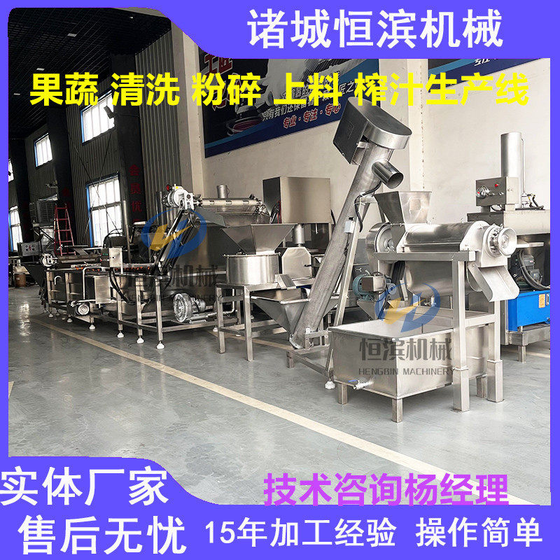 刺梨打浆榨汁加工设备生姜液压压榨机果蔬苹果榨汁生产线设备