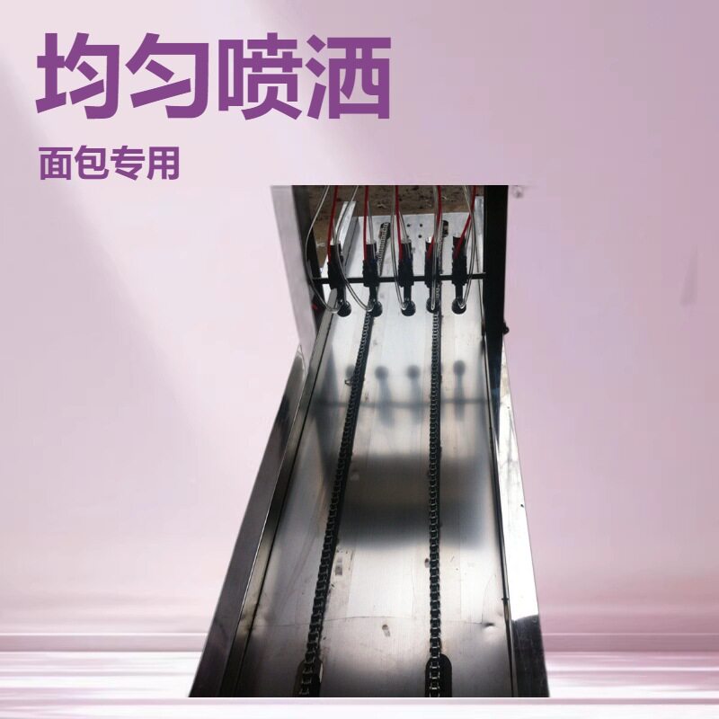 喷蛋液机面包表面喷蛋液均匀面包机面包房专用