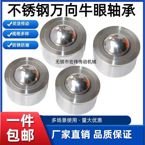 不锈钢牛眼轴承直筒圆柱滚珠KSM8 12 15 19 22 25 30 38 45牛眼轮