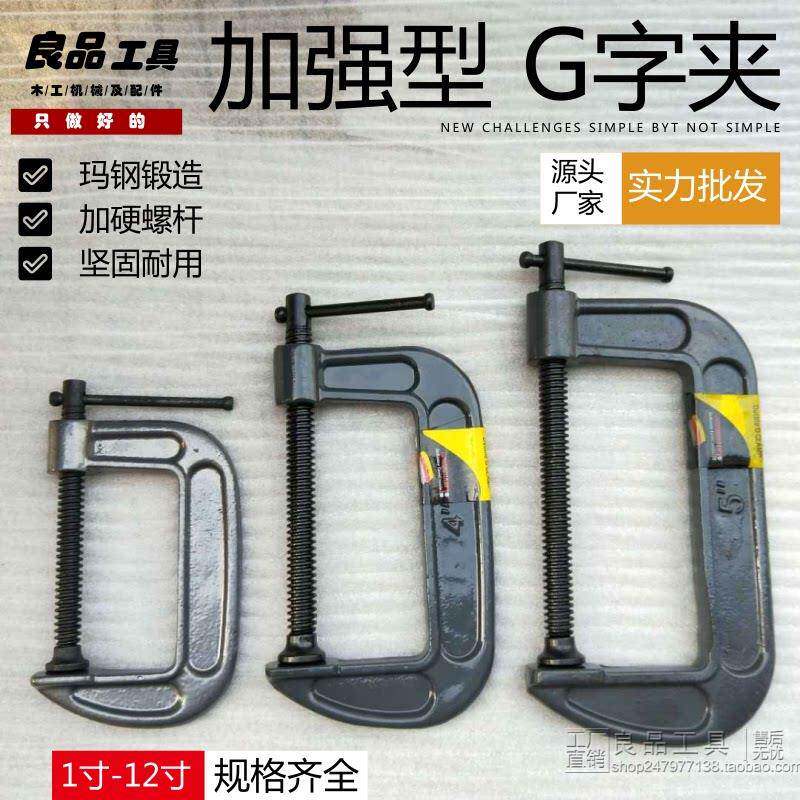美式重型玛钢G字夹快速夹加厚型g型夹子C型夹木工固定型夹紧F夹具