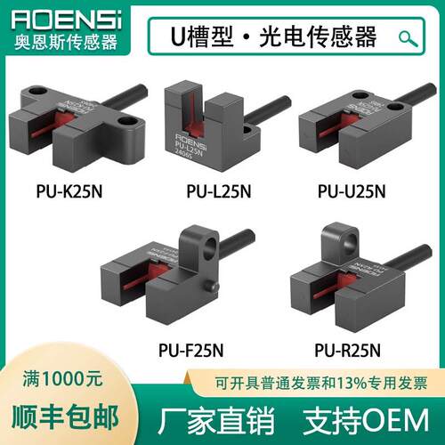 槽U型光电开关传感器P红外限位-W感应器EE-SX950/951/952/953/954