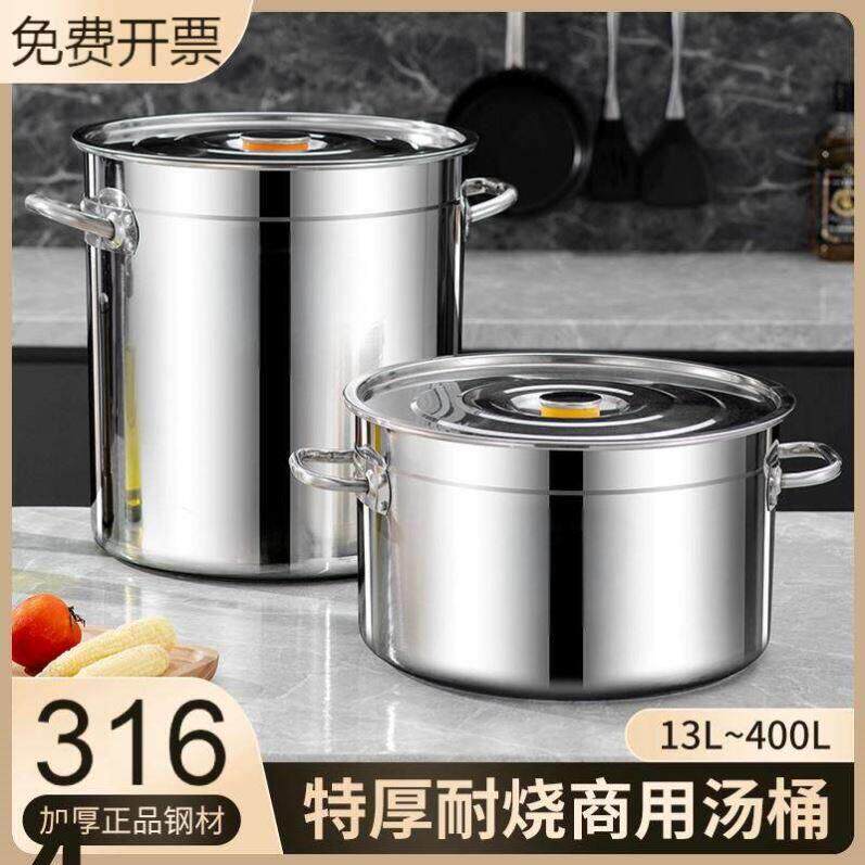 炖肉卤味专用锅316不锈钢汤桶商用高汤锅煮粥锅大容量烧水桶铁锅