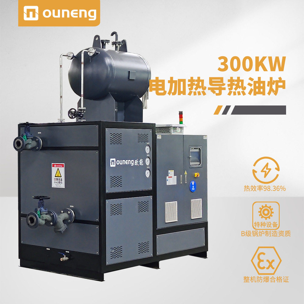 300kw电加热导热油炉工厂定制安全节能专注电热导热油加热设备