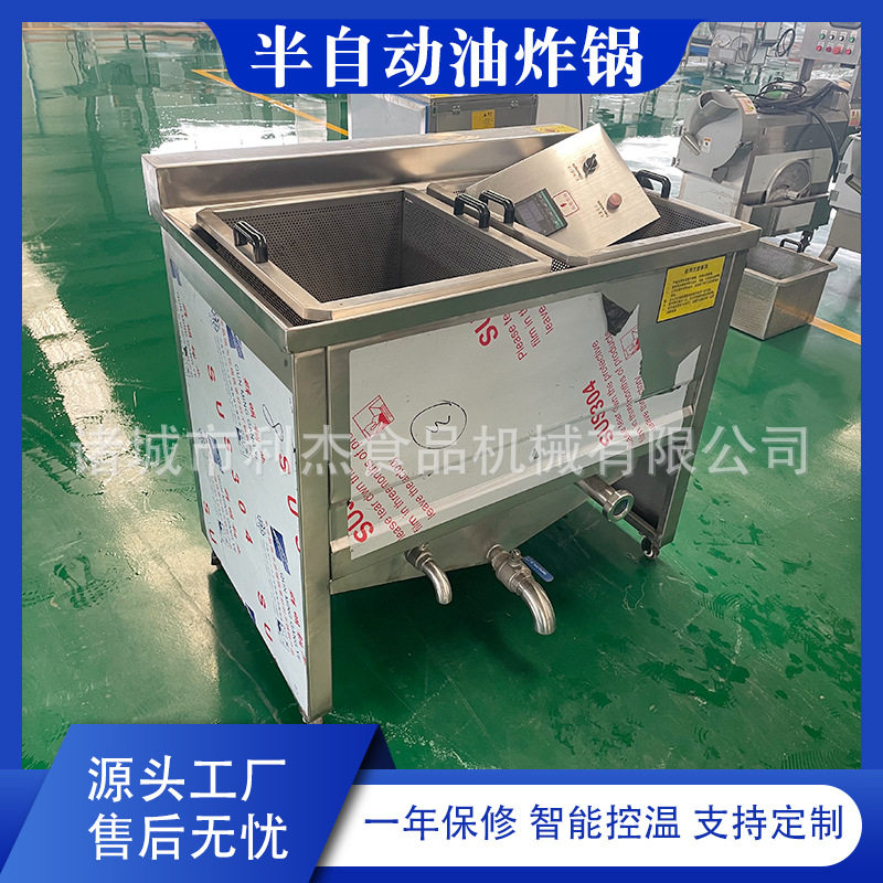 供应双筐半自动油炸机休闲食品鸡爪油炸机小型麻辣串油炸锅