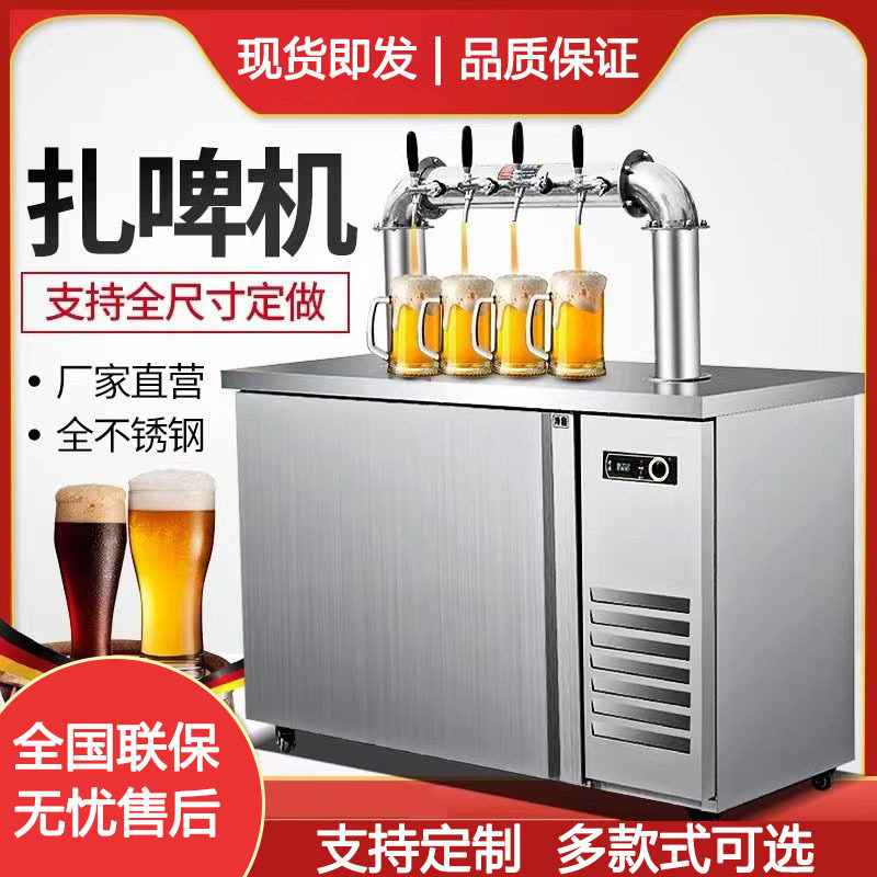 啤酒机扎啤机生啤机商用啤酒全自动精酿啤酒设备一体打酒机鲜啤机