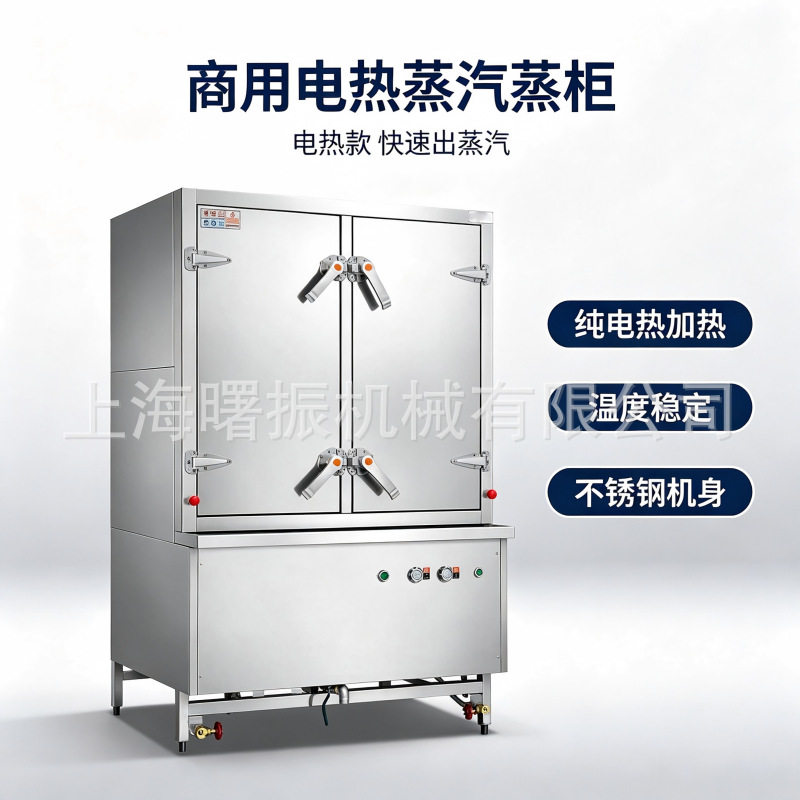 商用蒸柜食堂酒店餐厅蒸饭箱内置蒸汽发生器蒸箱双门电热蒸箱