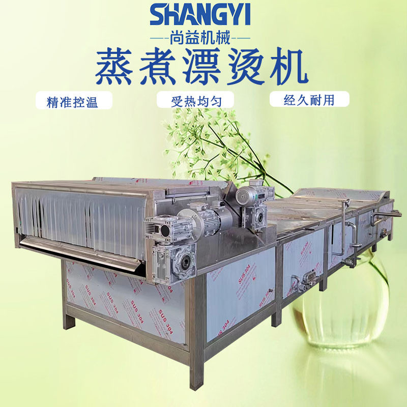 八爪鱼漂烫冷却机商用全自动海鲜加工预煮生产线速冻章鱼焯水机
