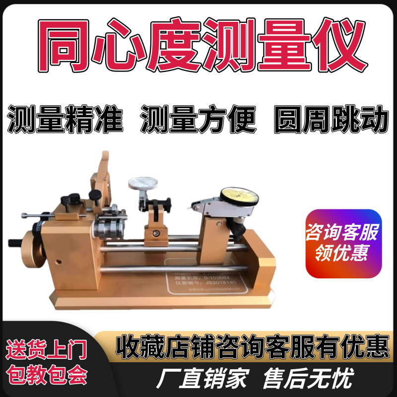 同心度测量仪AT同轴度仪偏摆检测仪KT1圆度仪测试仪新品现货