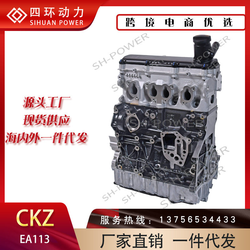 汽车发动机EA113CKZ1.8发动机厂家批发货源稳定大排量