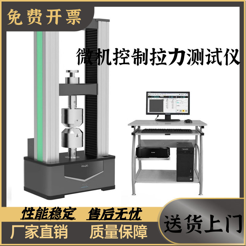 三克数显拉力试验机单臂拉力试验机万能材料测试仪电子万能试验机