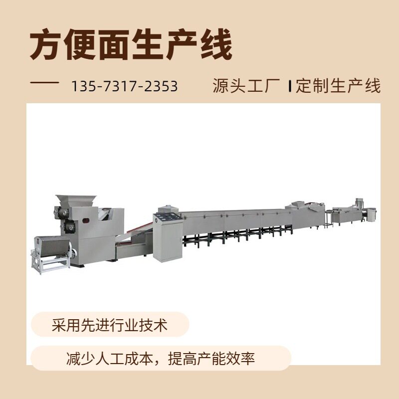 上门安装调试小型半自动非油炸面块生产线方便面面块生产设备