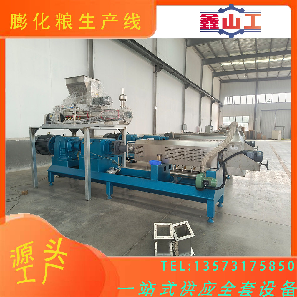 全自动双螺杆螺旋藻粉水产饲料机械设备全自动宠物粮机械设备