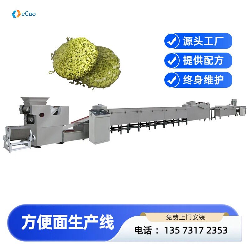 定制方便面机器方便面生产流水线创业生产机器厂家供应
