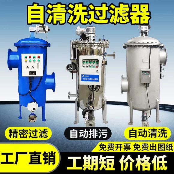 全自动自清洗过滤器不锈钢反冲洗电动立式刷式过自动排污过滤器