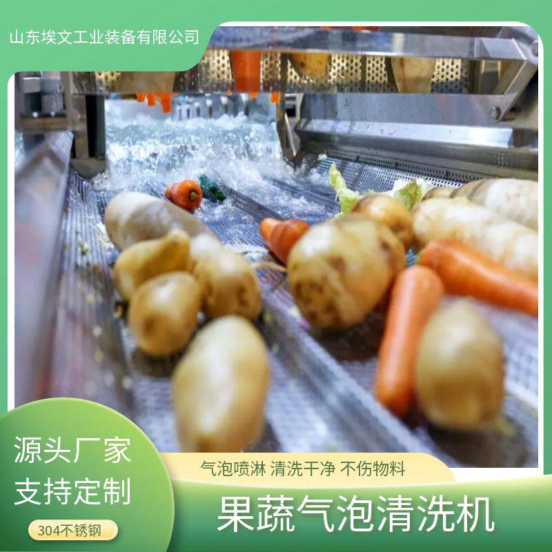 小型气泡清洗机大白菜叶类蔬菜喷淋式清洗机土豆胡萝卜清洗风干线