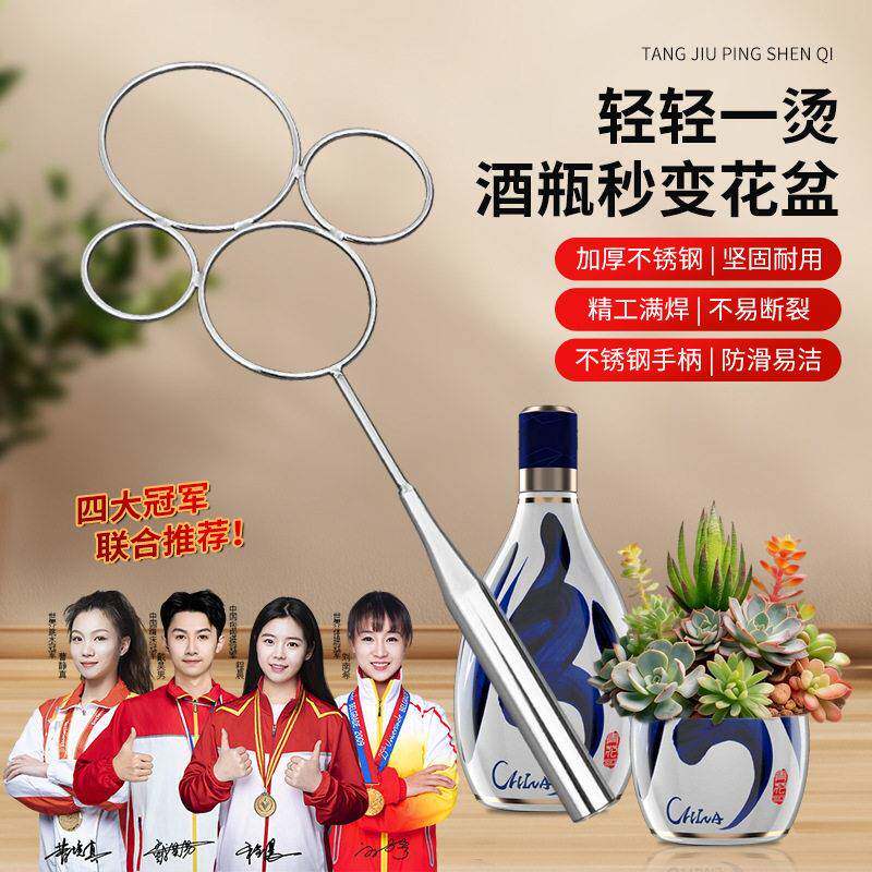 不锈钢酒瓶切割工具全套烫酒瓶铁圈家用陶瓷玻璃花盆变花瓶