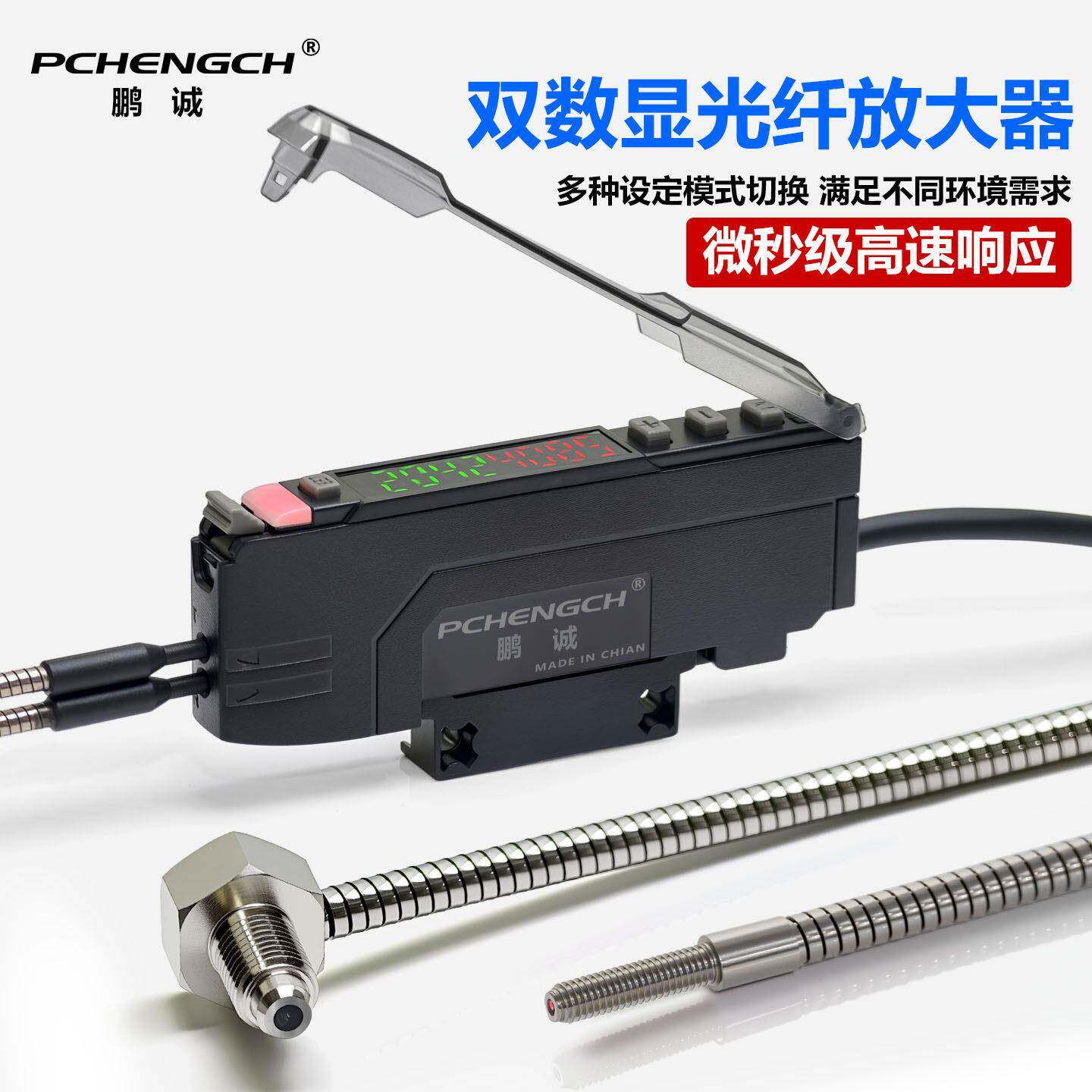 双数显光纤放大器M3M4M6直头弯头对射反射金属护套光纤探头PC-22N