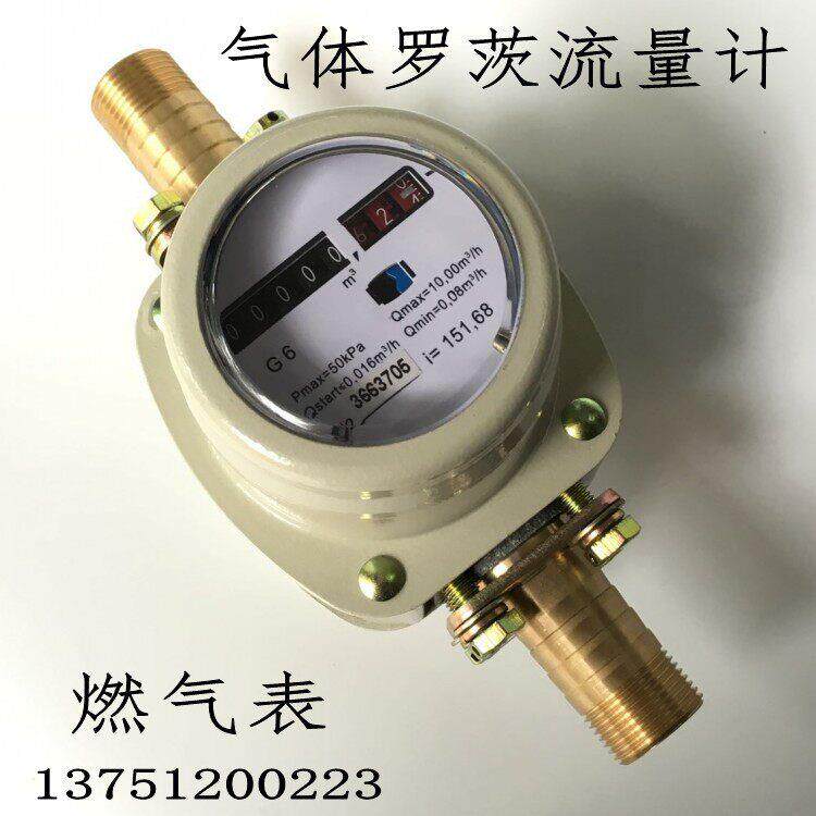 气体罗茨流量计腰轮流量表计量表天然气液化汽表一寸