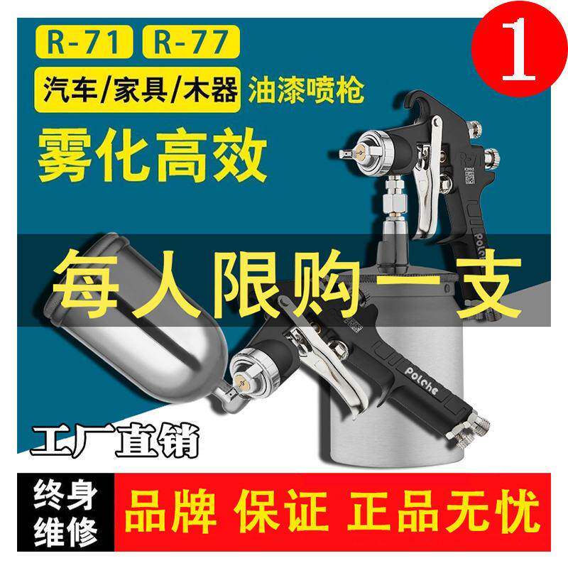 R-71喷漆枪气动家用喷漆工具喷壶罐汽车喷枪喷漆油漆涂料