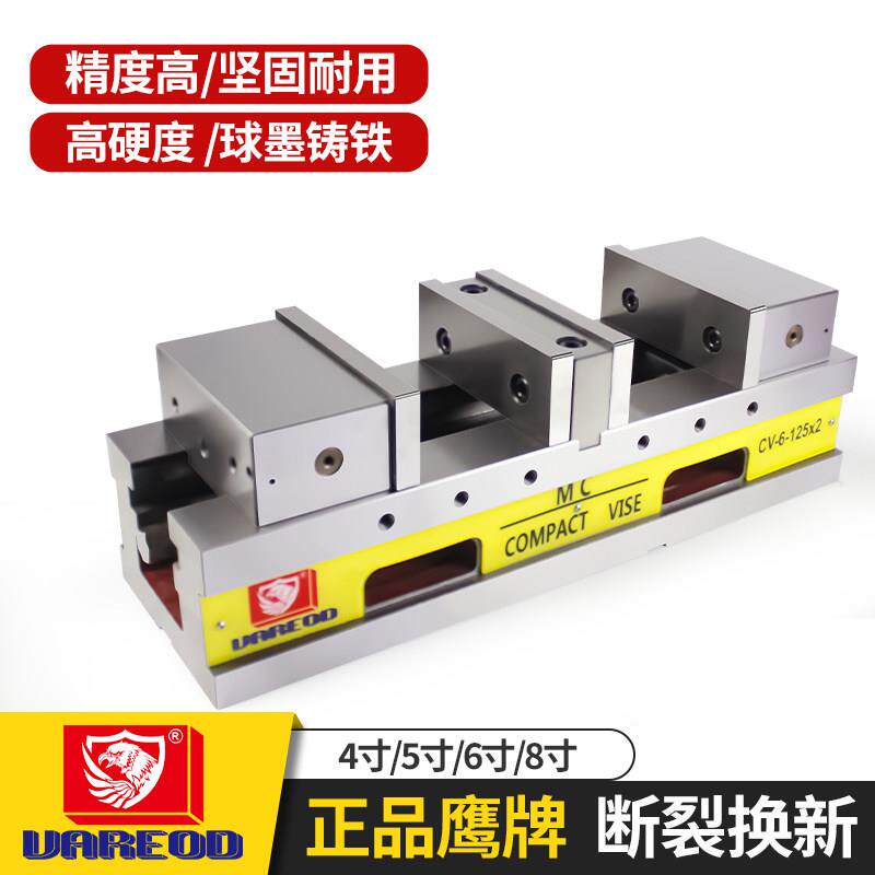 MC鹰牌双向平口钳精密双工位台钳CNC4寸5寸6寸8寸精密双开口虎钳