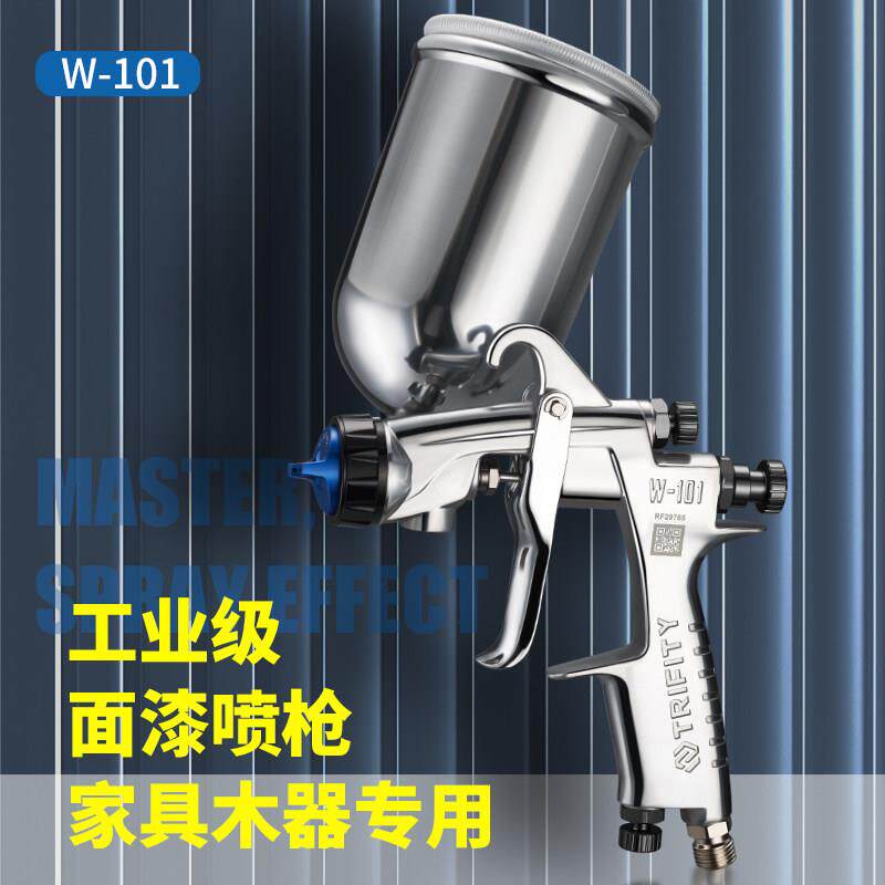 喷枪喷漆气动油漆喷涂w101汽车家俱高雾化喷涂小型外墙家用工具