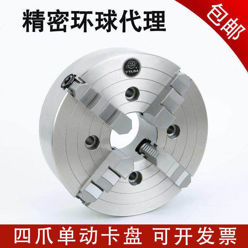 环球四爪单动卡盘四爪卡盘K72 100 160 200 250 320 400 500 630