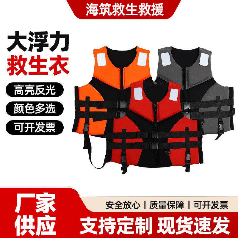 救生衣成人大浮力便携式专业钓鱼服漂流背心马甲船业冲浪高亮反光