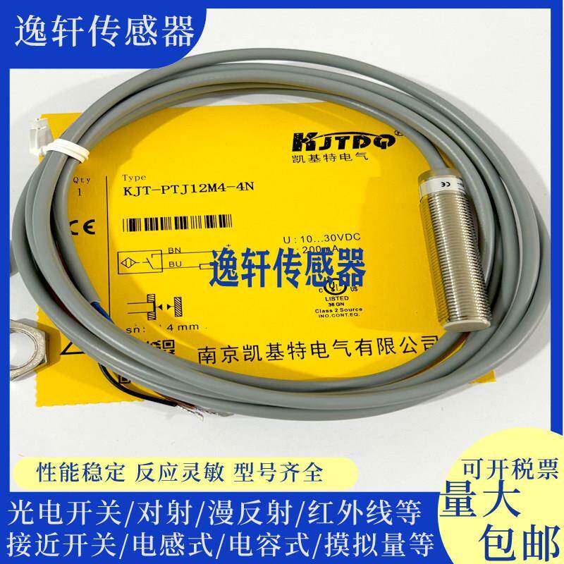 全新凯基特感应器 KJT-PTJ12M4-4N 电感式接近开关实物拍摄包邮