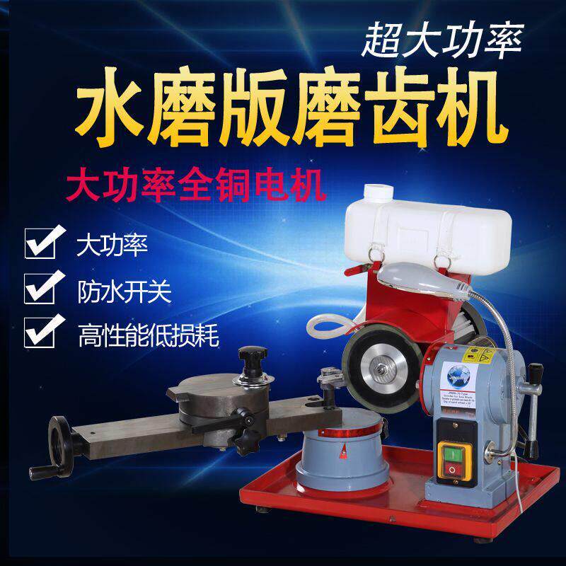 小磨王合金锯片磨齿机磨锯片机伐锯机磨锯片合金锯片修磨机锯片