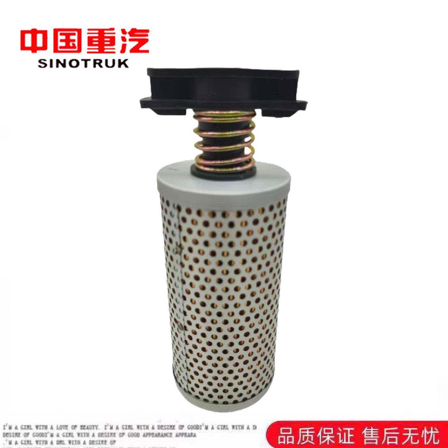 适用重汽豪沃MAX转向油壶滤芯NX豪瀚N7GN5G转向油罐滤芯原厂配件