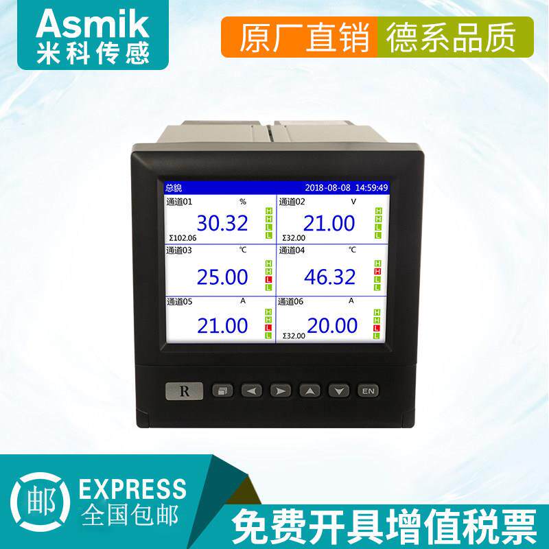 MIK-R4000D无纸记录仪 多通道温度曲线巡检仪 USB数据监测仪器