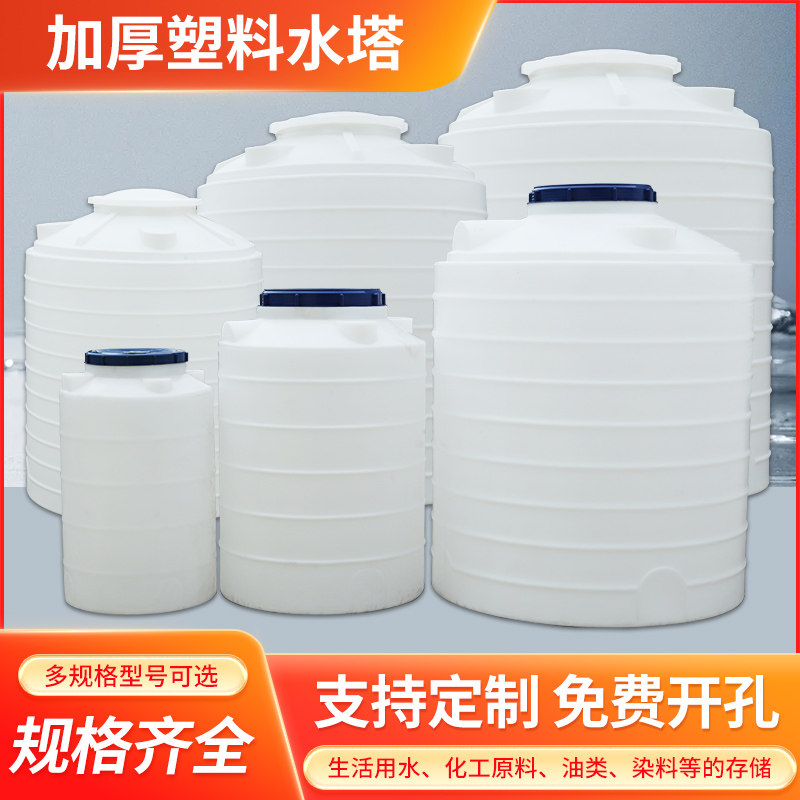 PE塑料水塔10000升储水罐25/10吨储水桶大容量化工消防水箱柴油桶