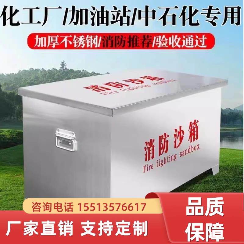 山西消防沙箱119加油站黄沙箱灭火用1/2立方不锈钢防汛沙箱器材